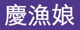 Rio Girl logo